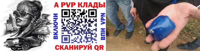 Alpha PVP Соль наркотики Мосальск
