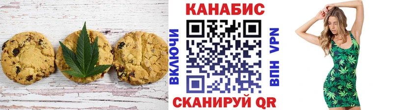 Печенье с ТГК конопля  Мосальск 