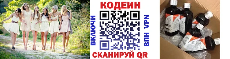 Кодеиновый сироп Lean Purple Drank  Мосальск 
