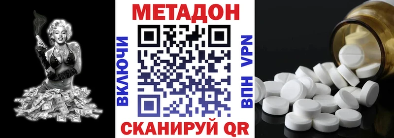 МЕТАДОН кристалл  где купить наркотик  Мосальск 